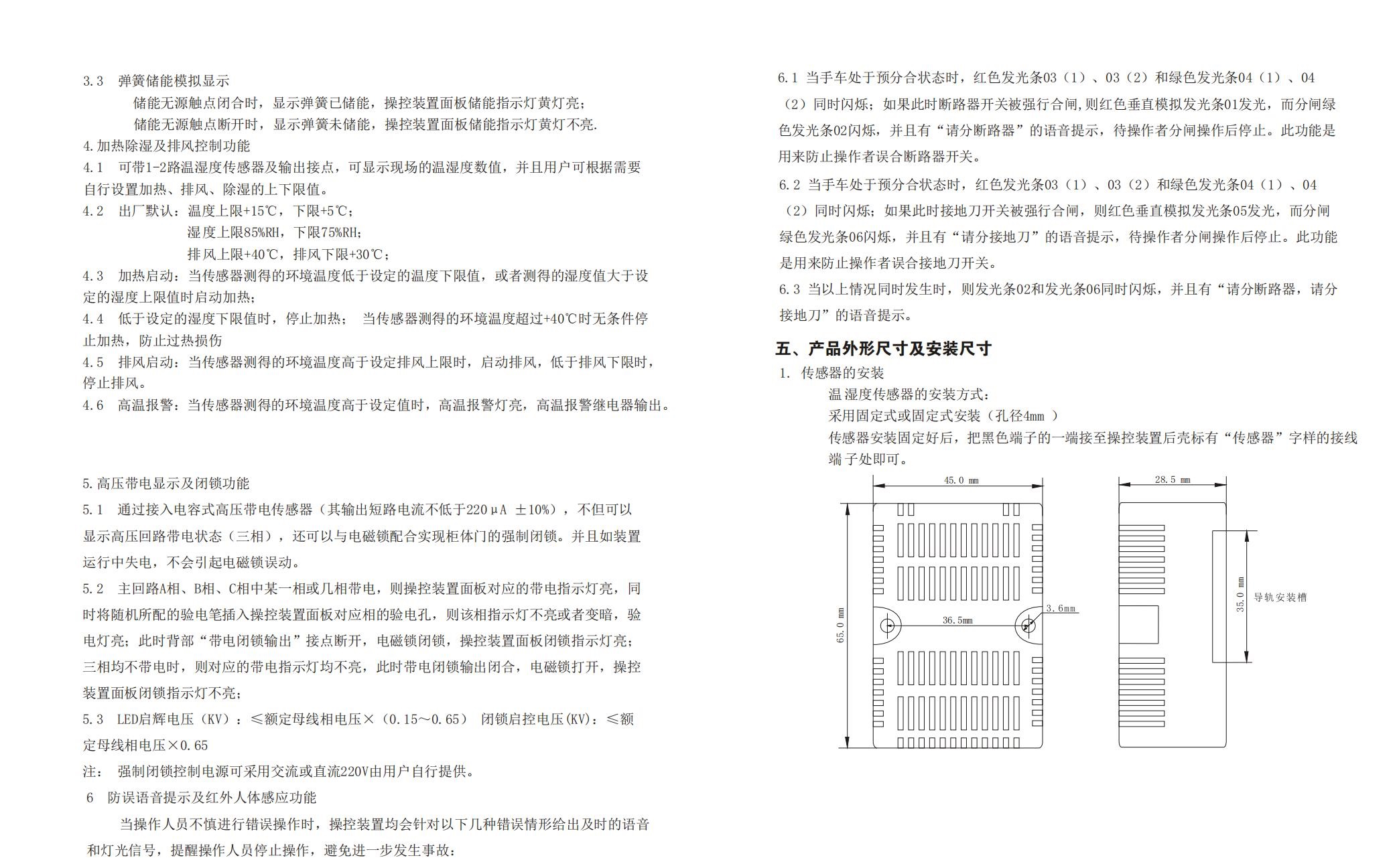 操控裝置說明書_03.jpg