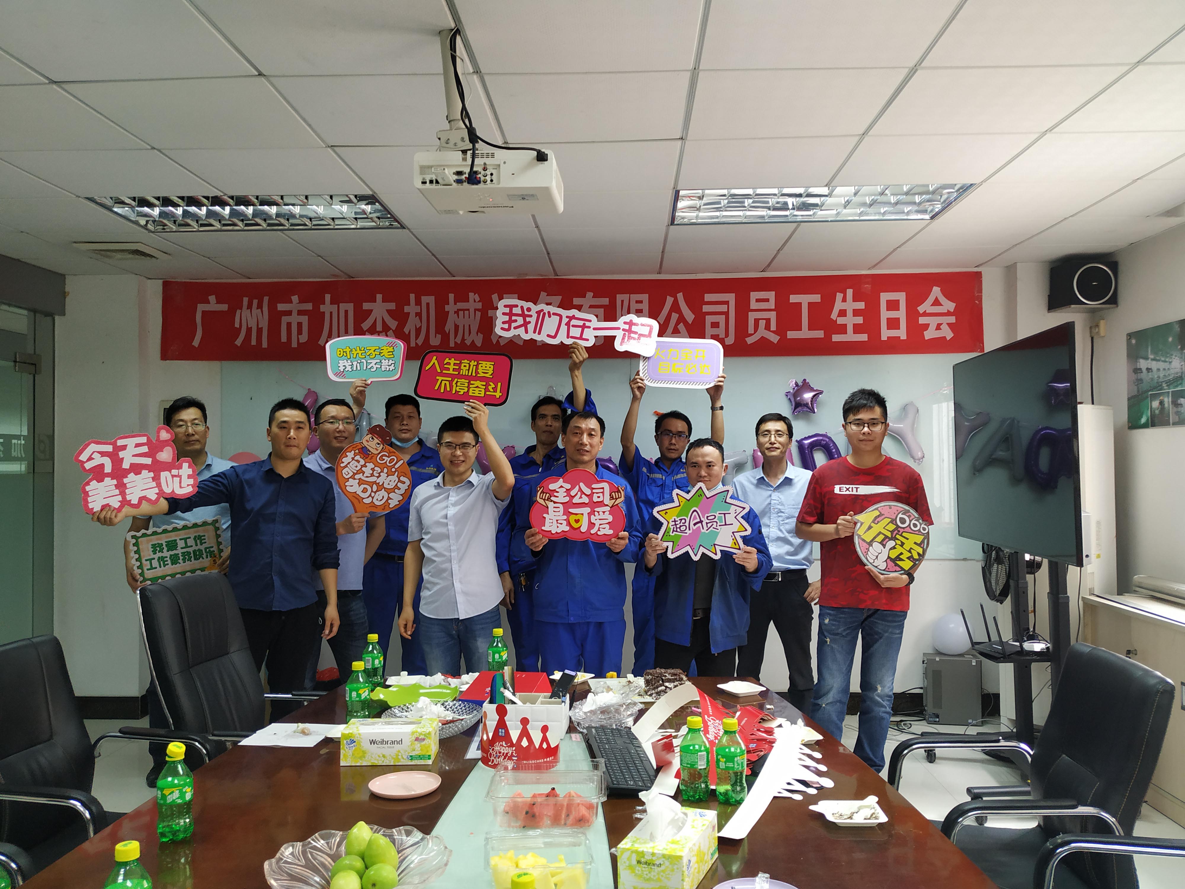 公司送溫暖，月度員工生日會(huì)勝利舉辦